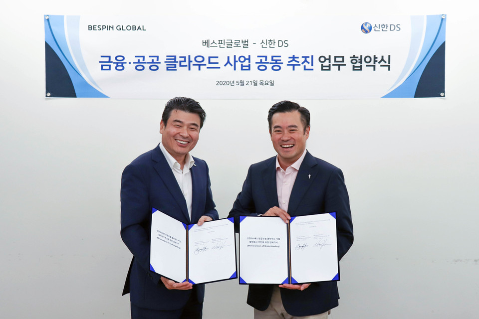 신한DS 이성용 대표(왼쪽)와 베스핀글로벌 이한주 대표